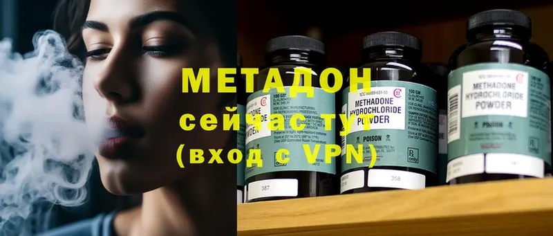 Метадон methadone  Новоалександровск 